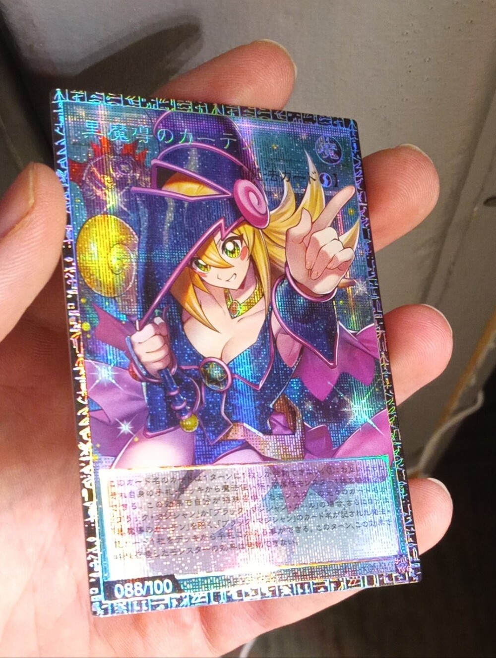 Dark Magical Curtain 88/100 Grandmaster Rare